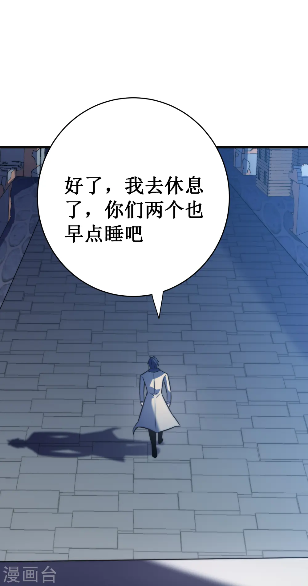 第51话 英雄44