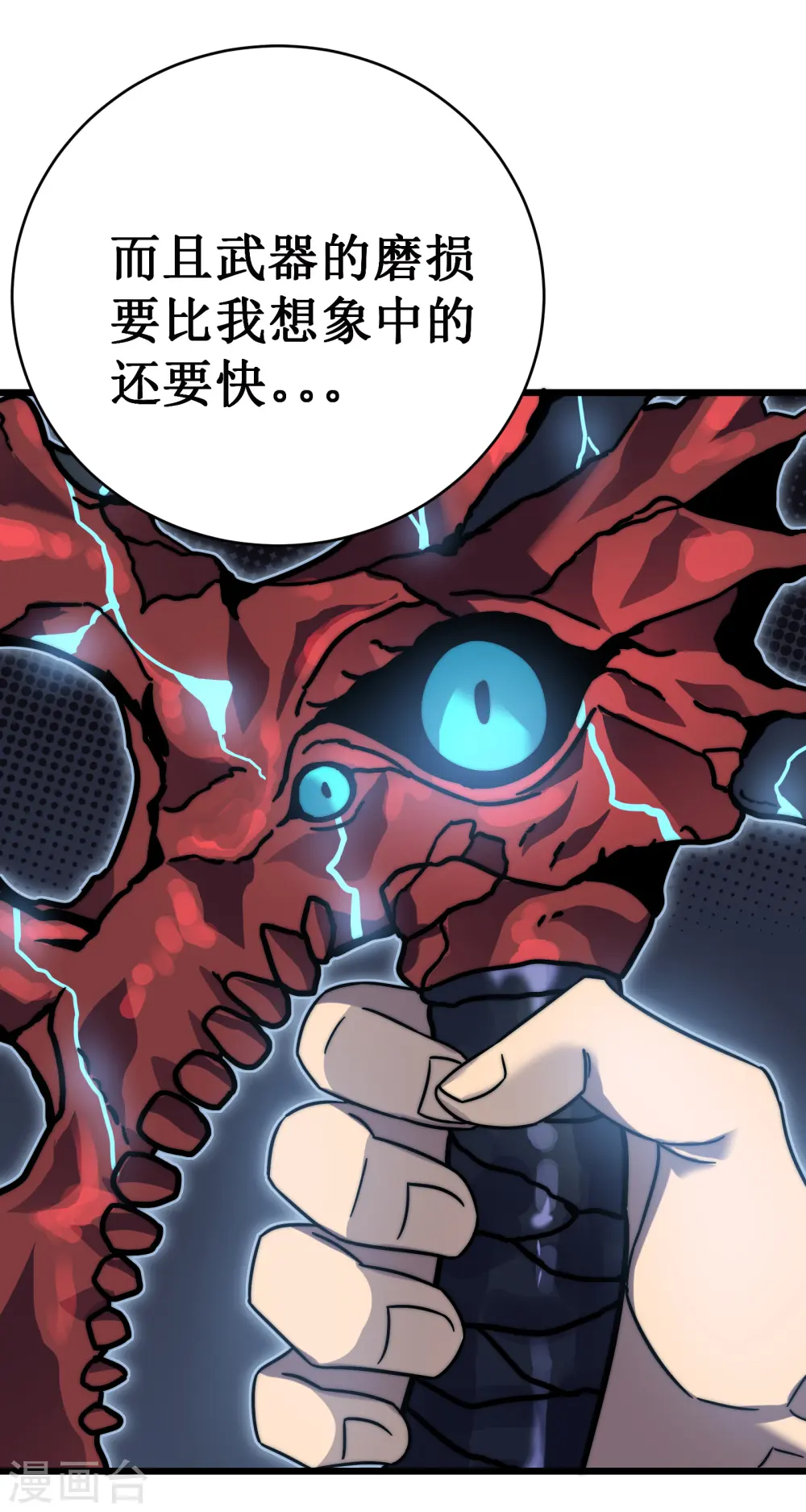 第54话 冥龙51