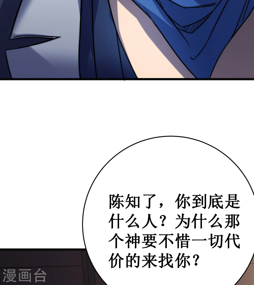 第58话 神庙16