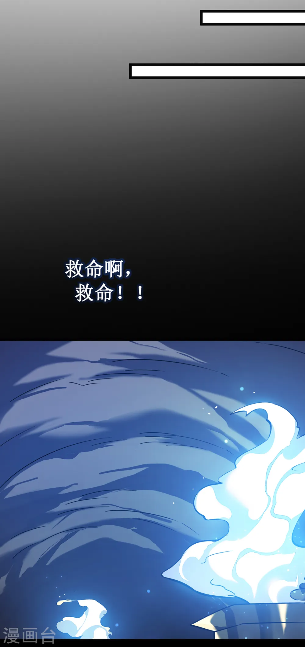 第18话 飞蛾扑火52