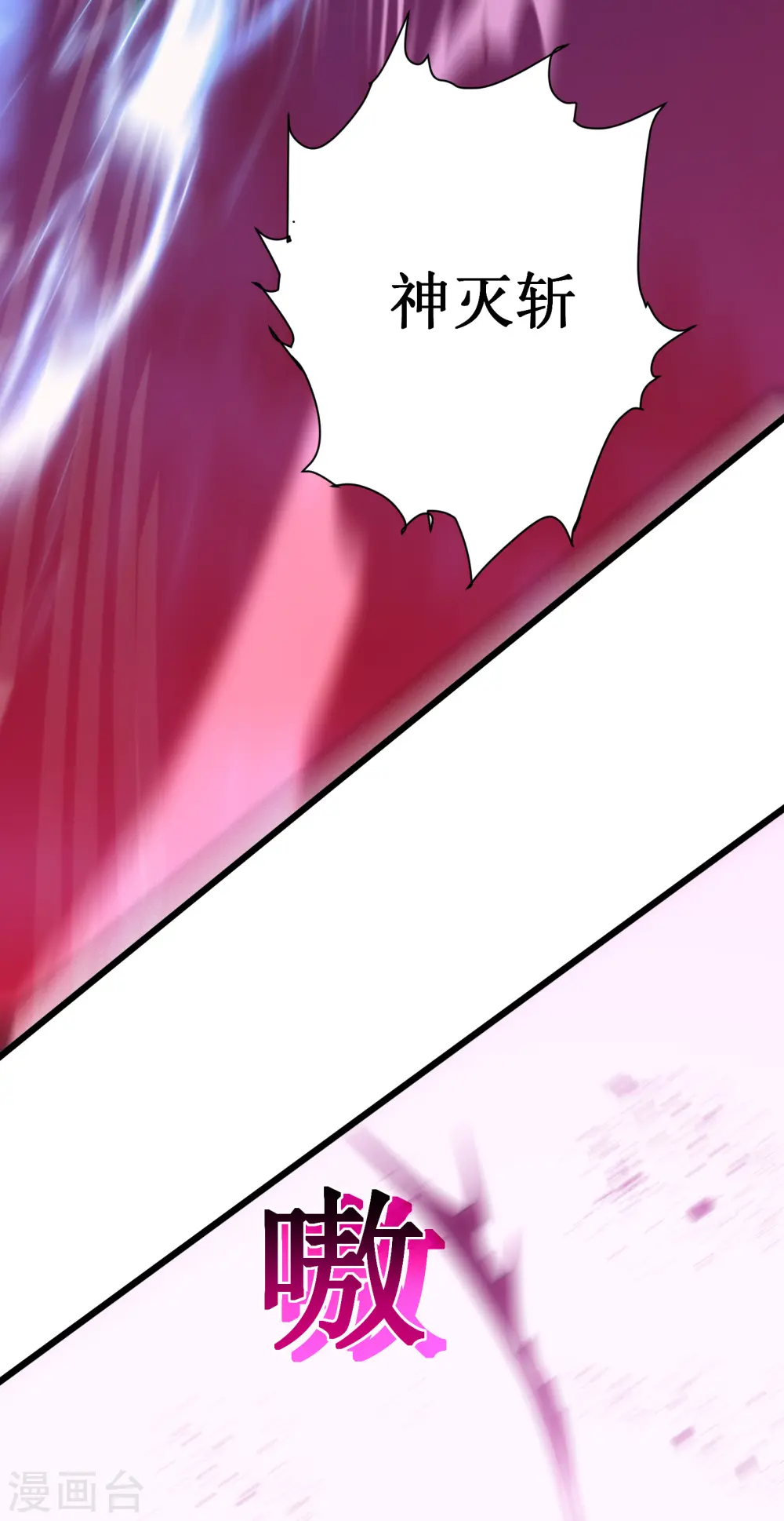 第56话 月牙斩15