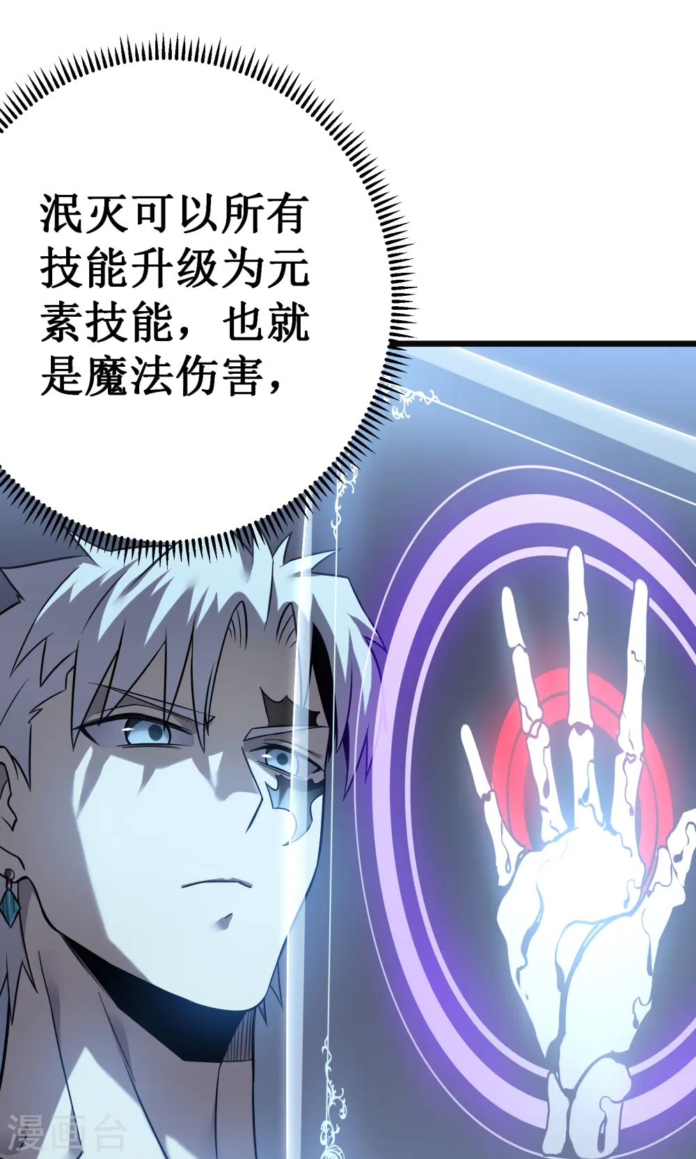 第67话 免疫32
