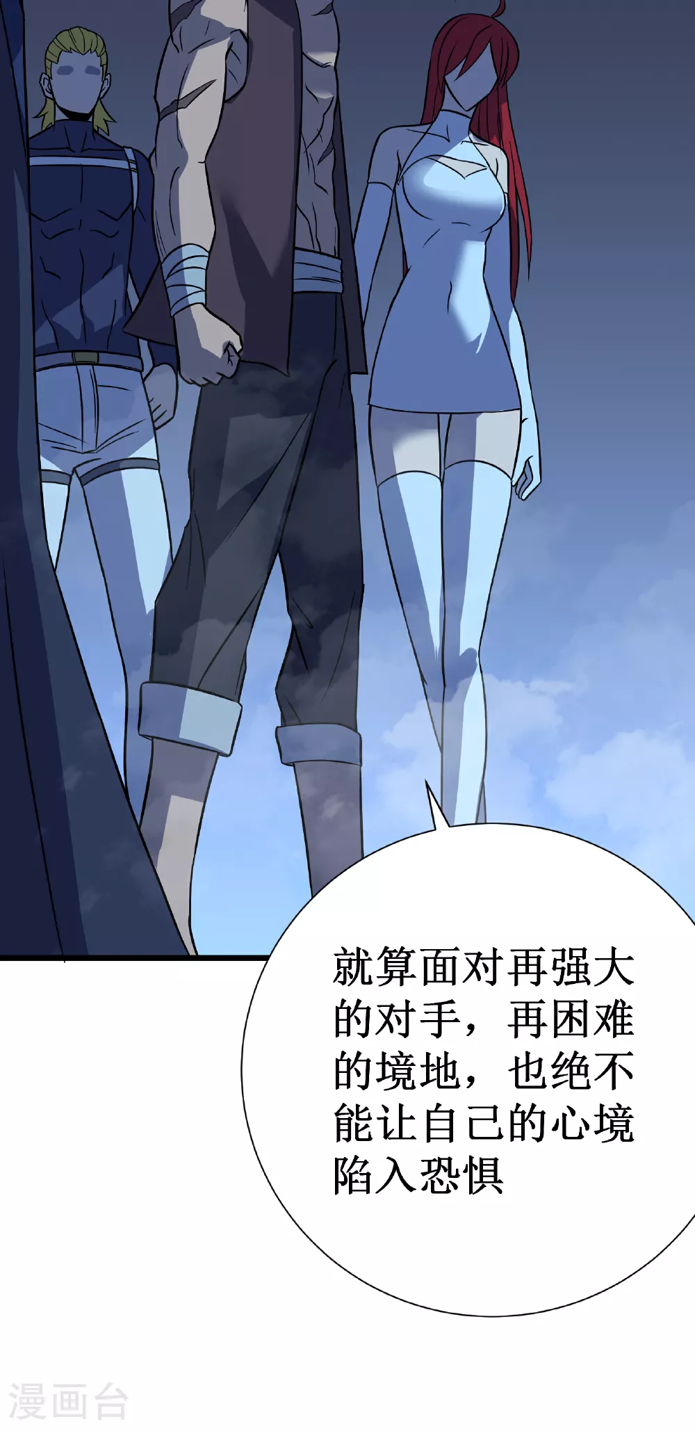 第69话 神庙守护者31