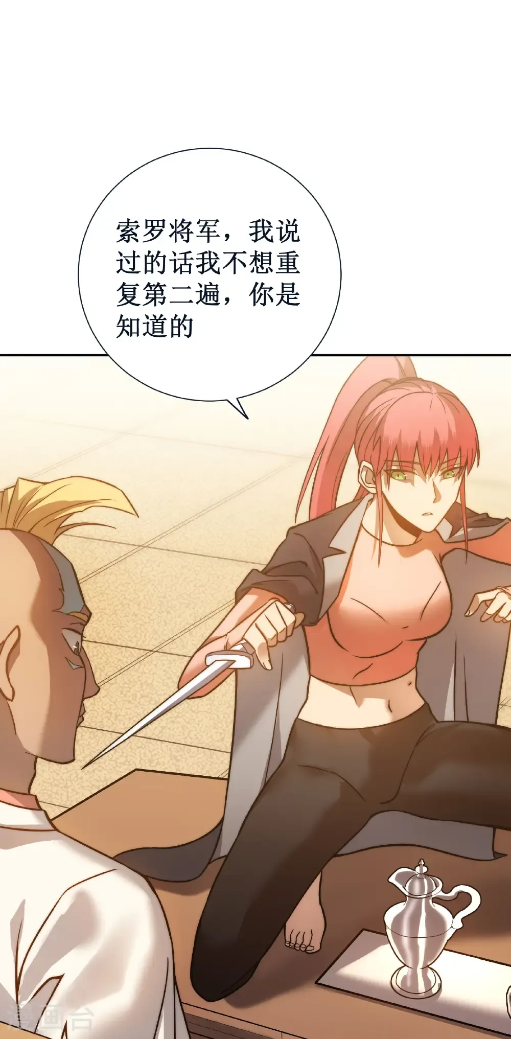 第82话 游戏继续47