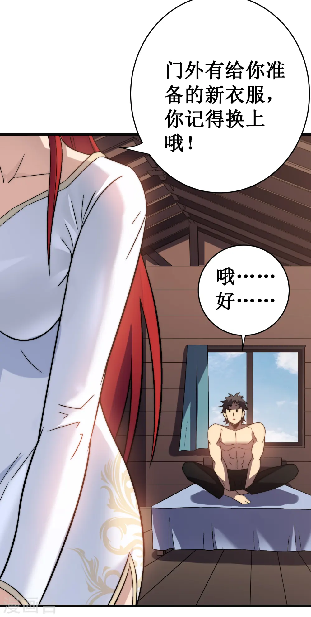 第49话 穿回去了？！35