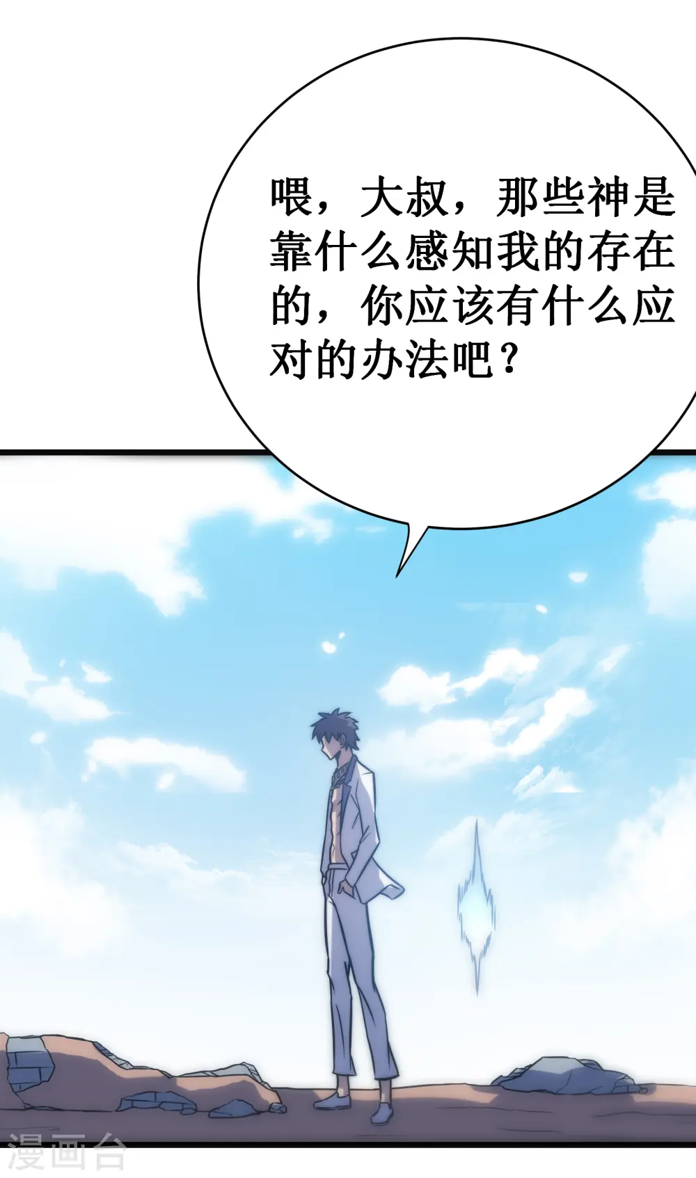 第59话 封印24