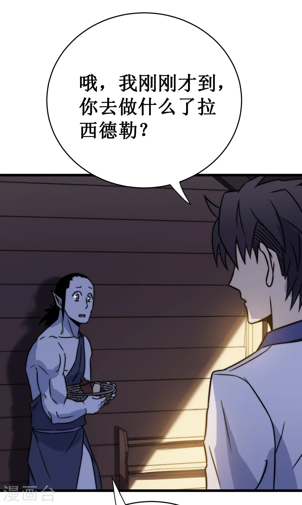 第59话 封印38