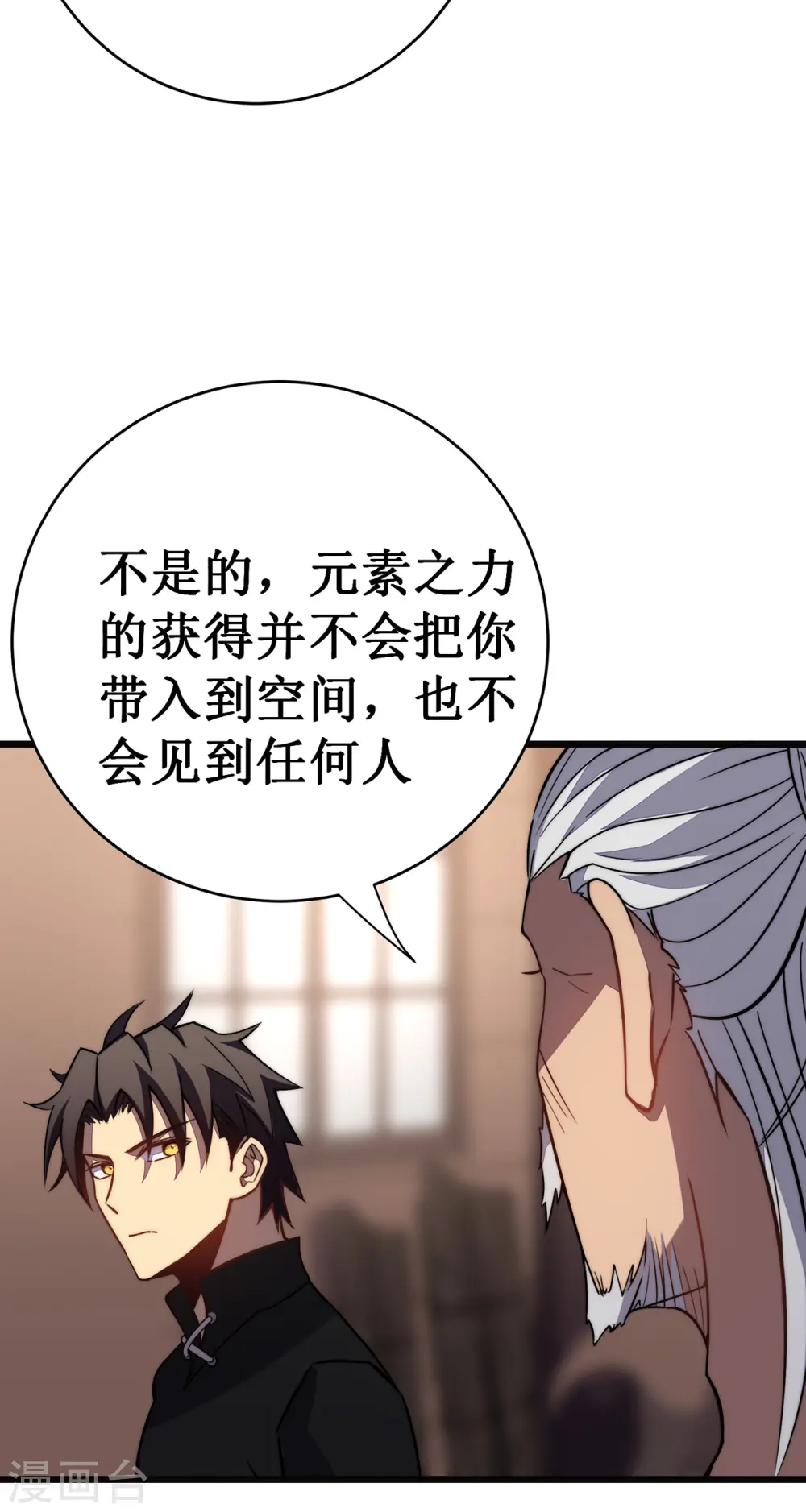 第29话 救世主24