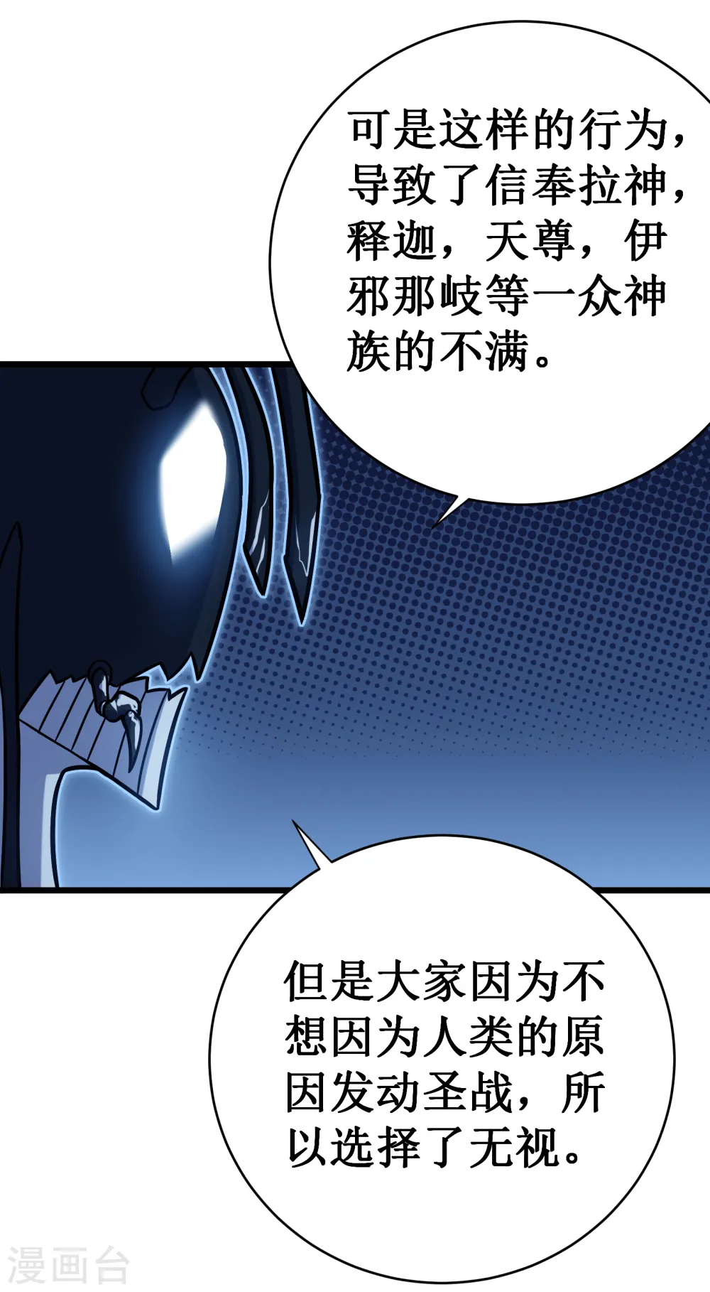 第62话 圣甲虫4