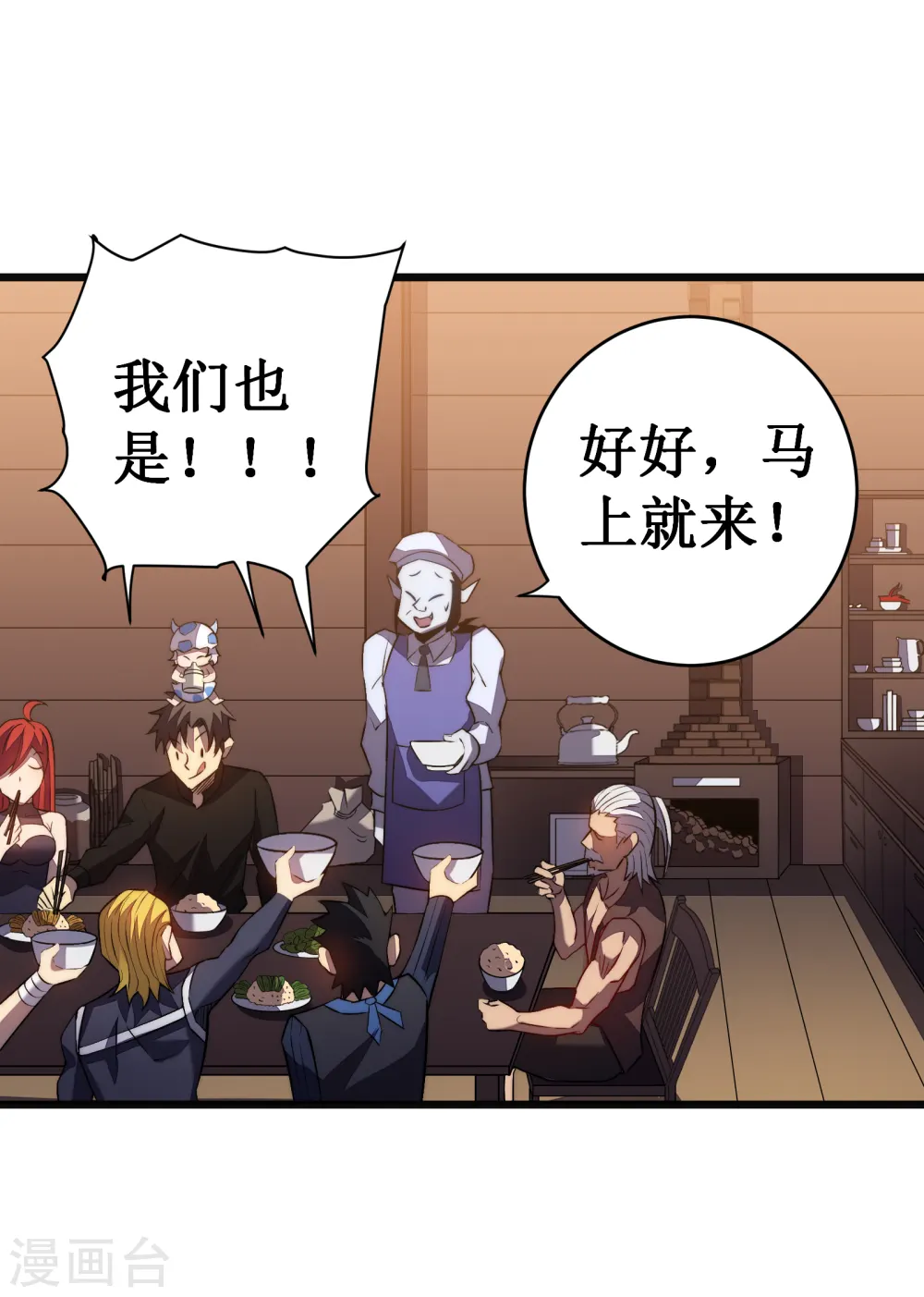 第36话 虐菜11