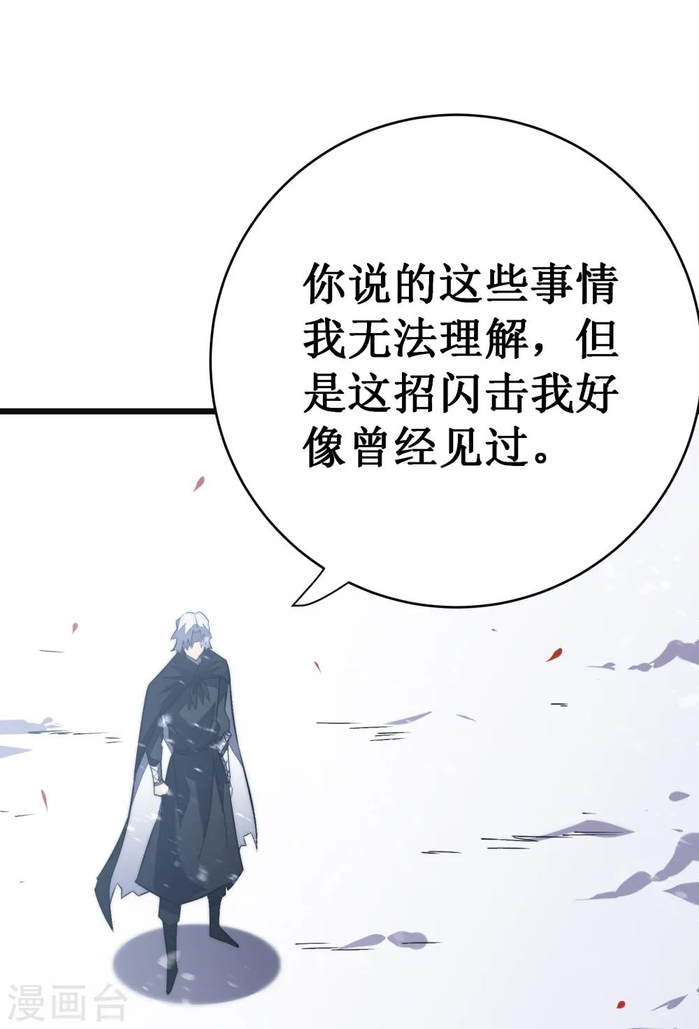 第38话 熟悉的招式40