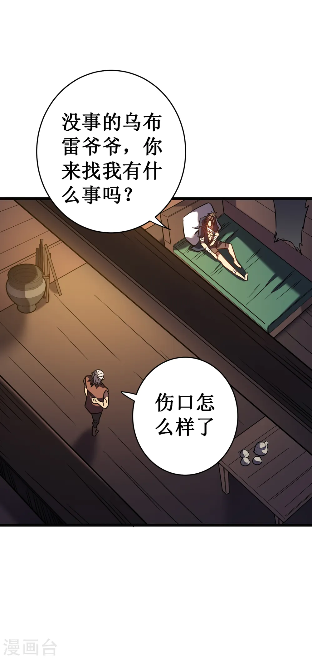 第13话 雷暴将至56