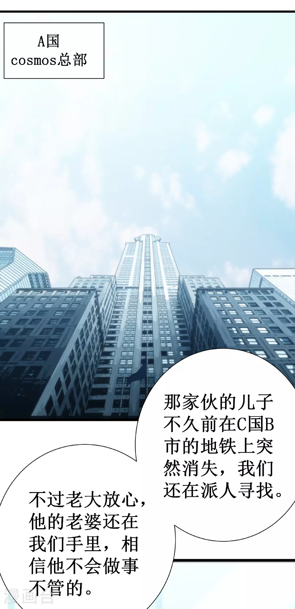 第68话 眼睛34