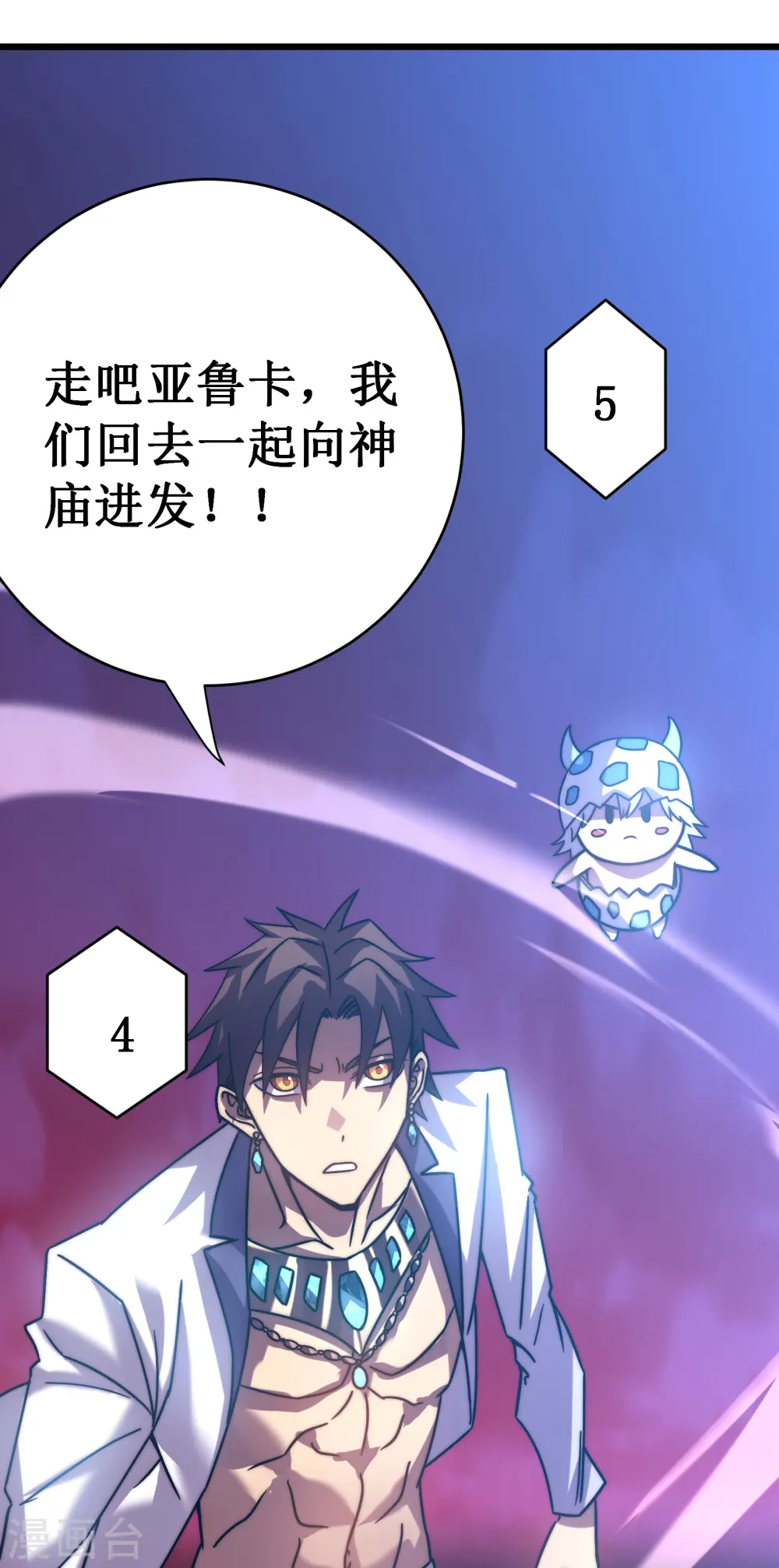 第57话 开箱32