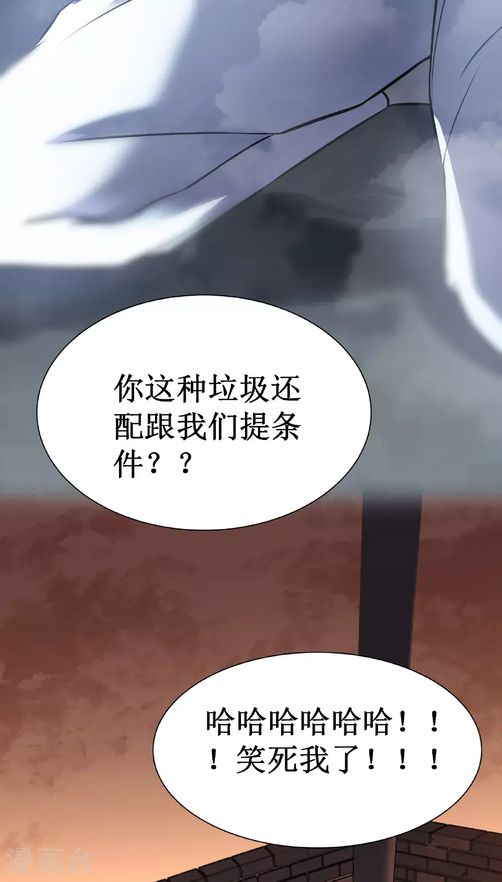 第76话 命运80