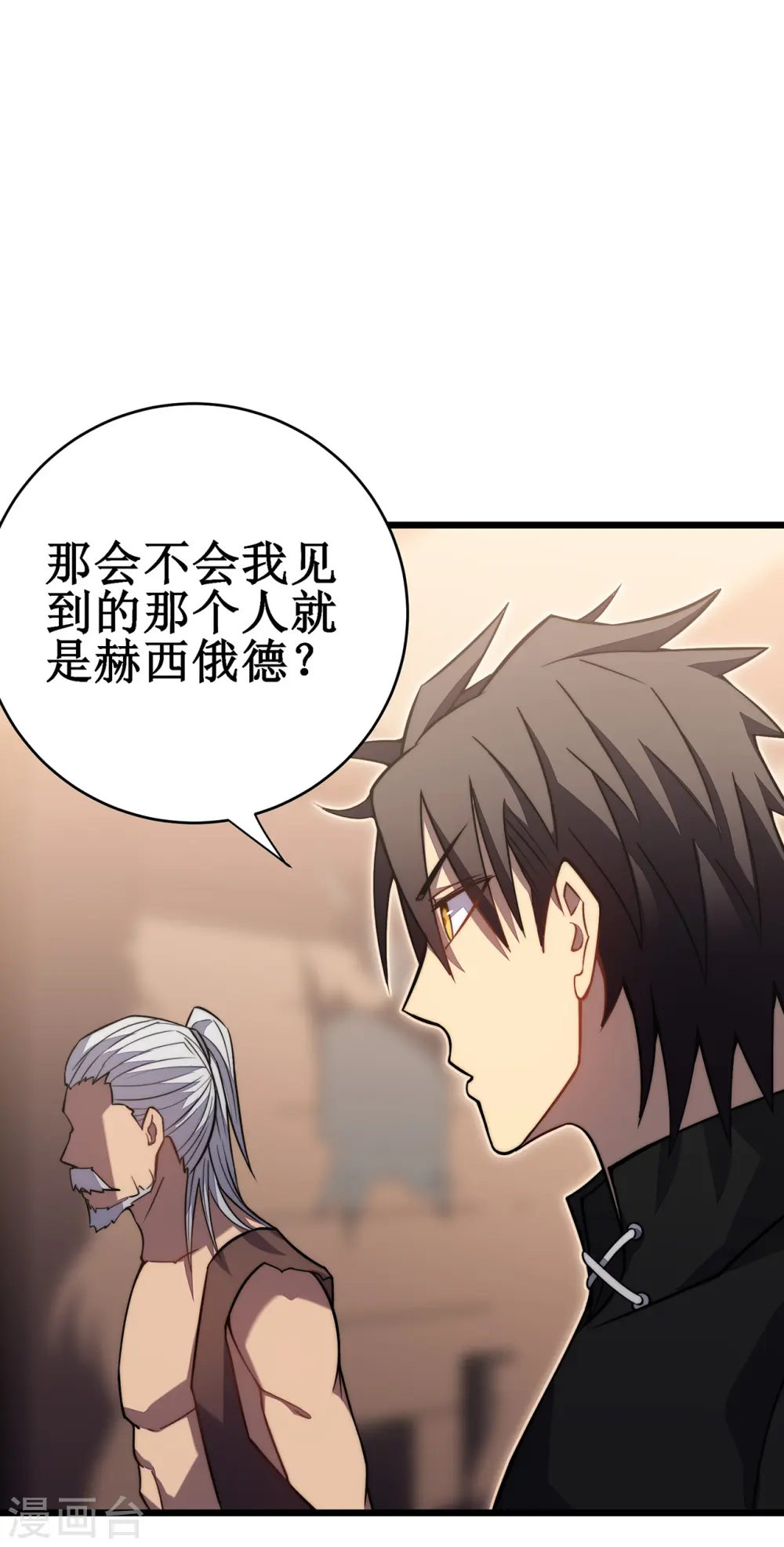 第29话 救世主33
