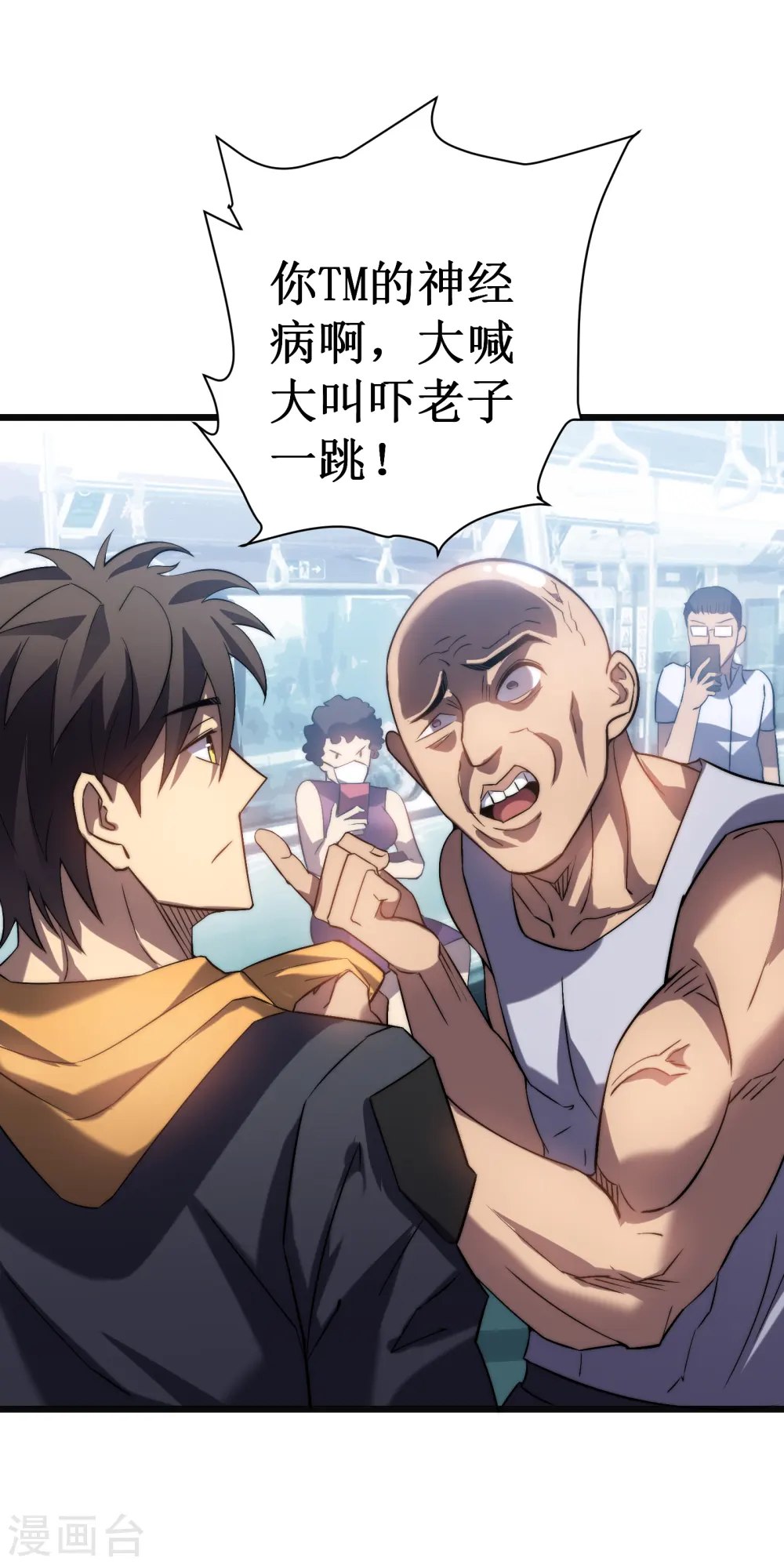 第49话 穿回去了？！7