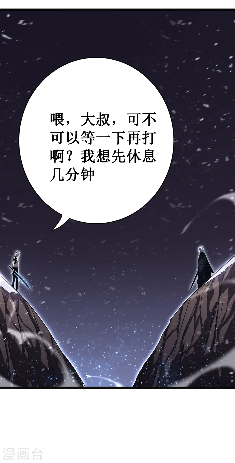 第38话 熟悉的招式21