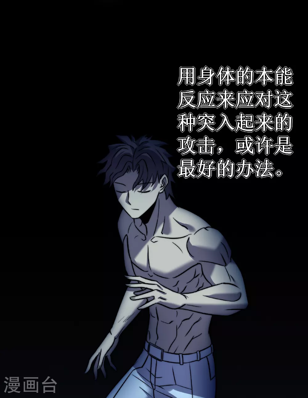 第73话 牢笼19