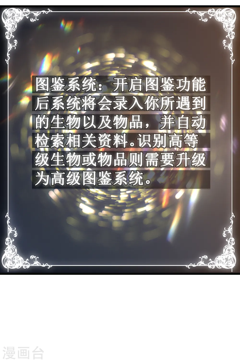 第49话 穿回去了？！49