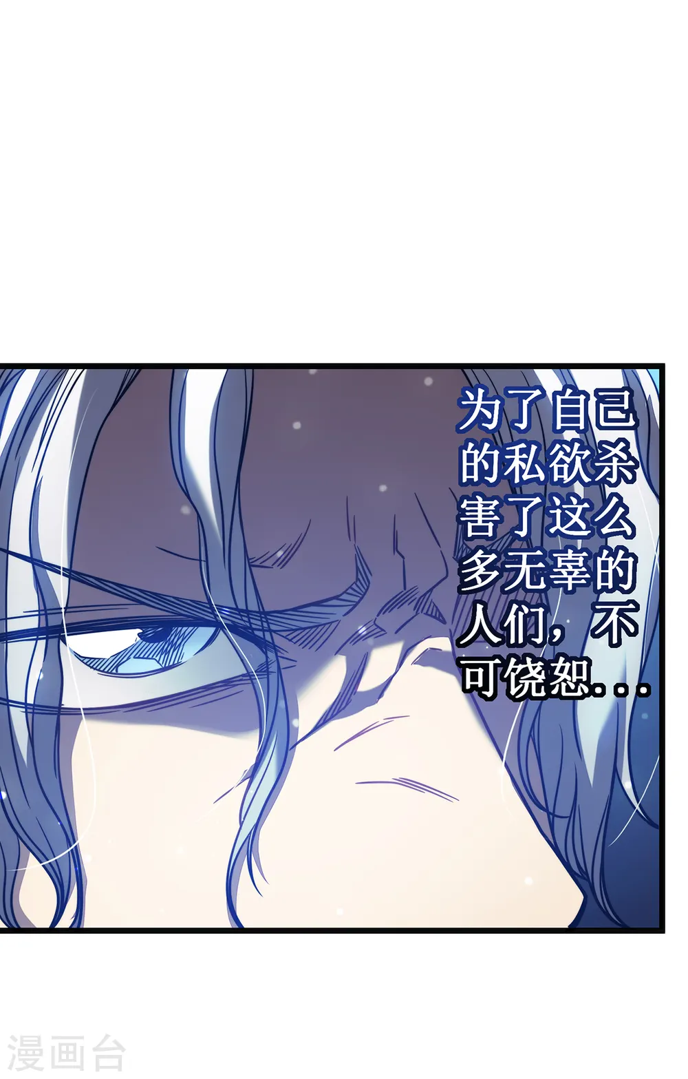 第18话 飞蛾扑火63