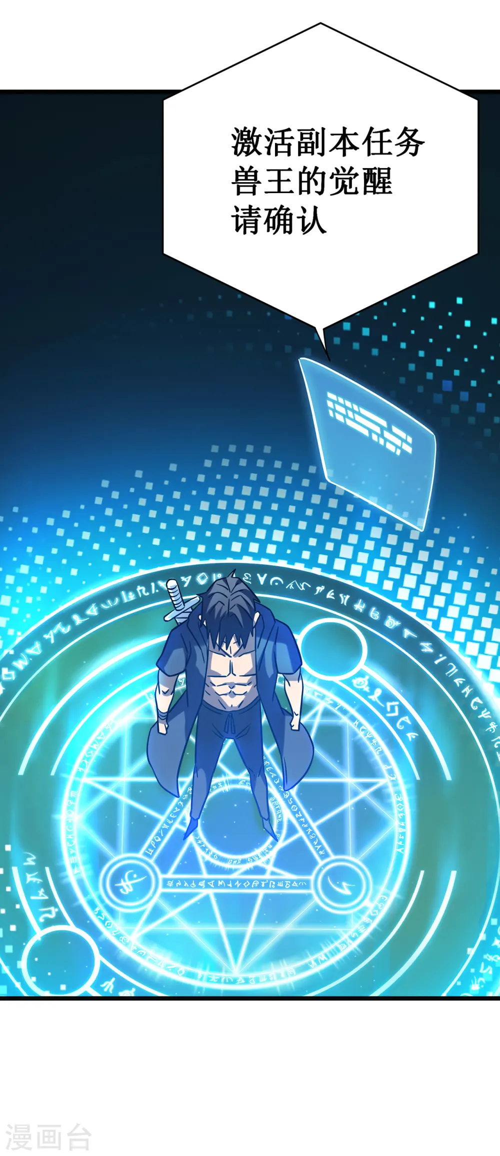 第15话 初入兽穴32
