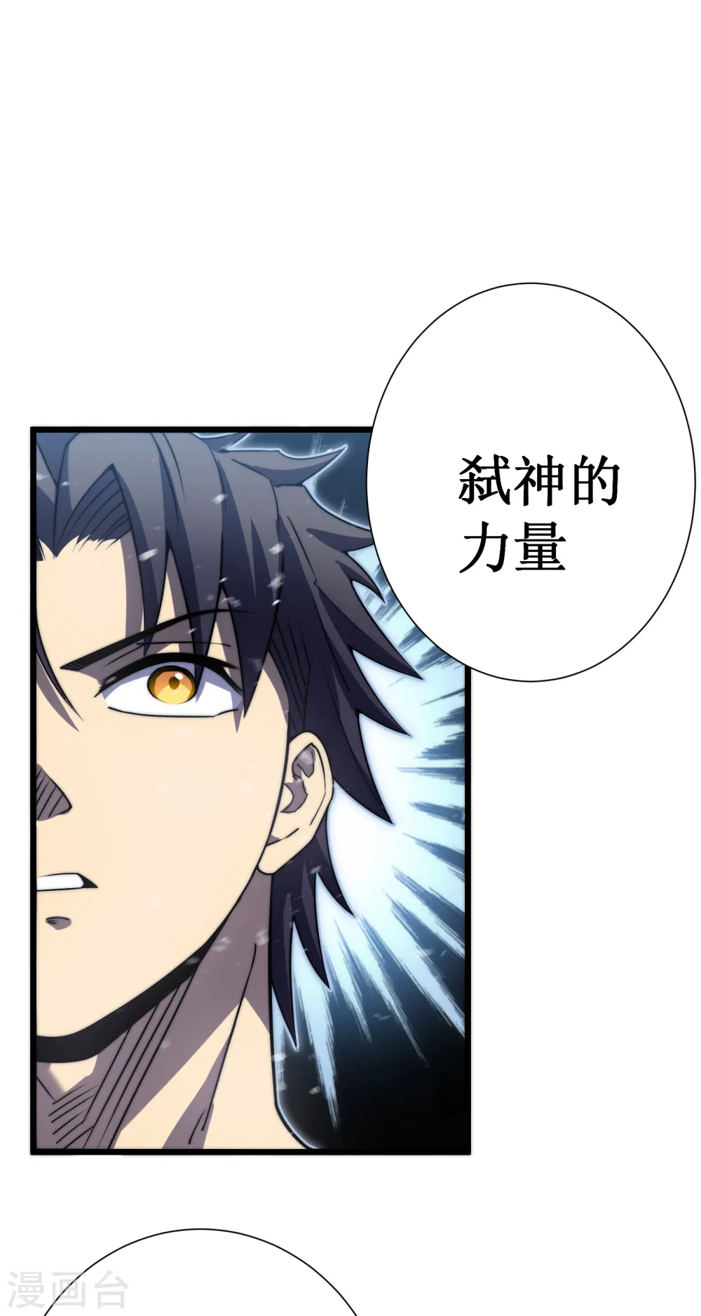 第47话 神力53