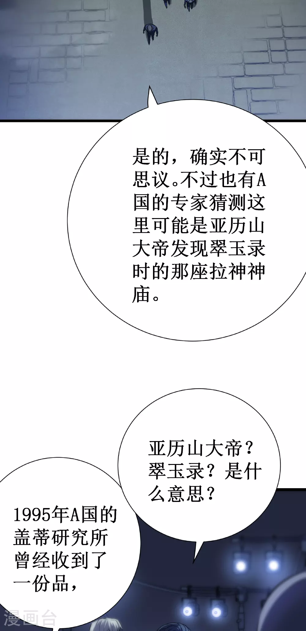 第74话 游戏2