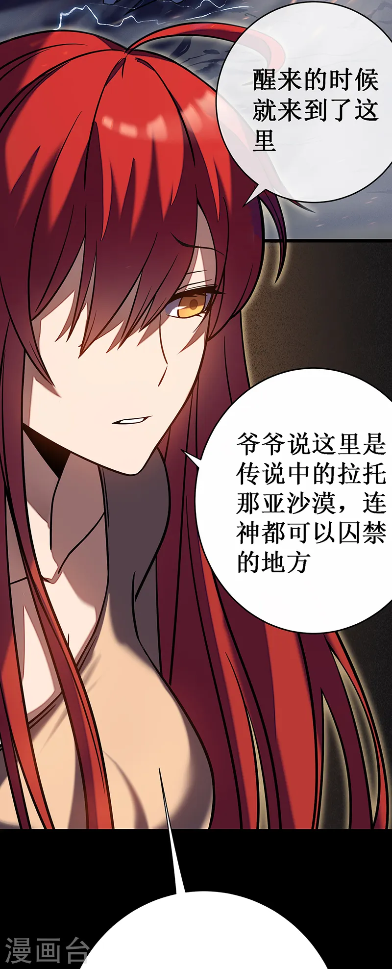 第8话 新的任务42
