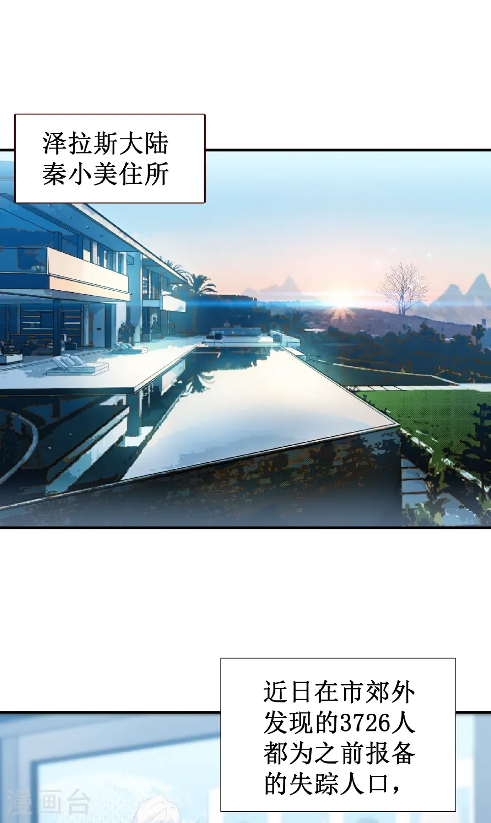 第82话 游戏继续24