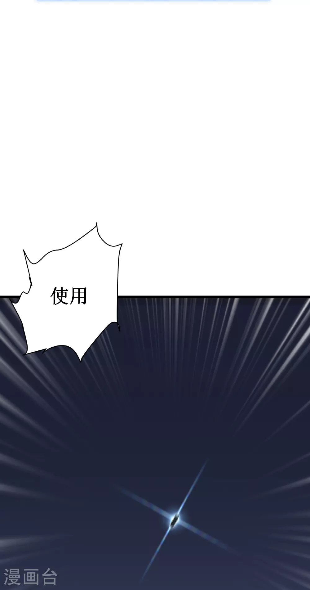 第69话 神庙守护者82