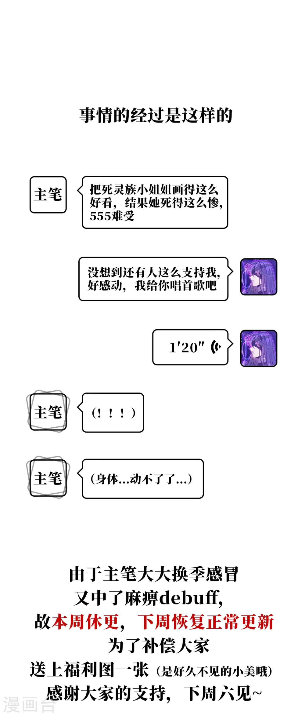 请假条0