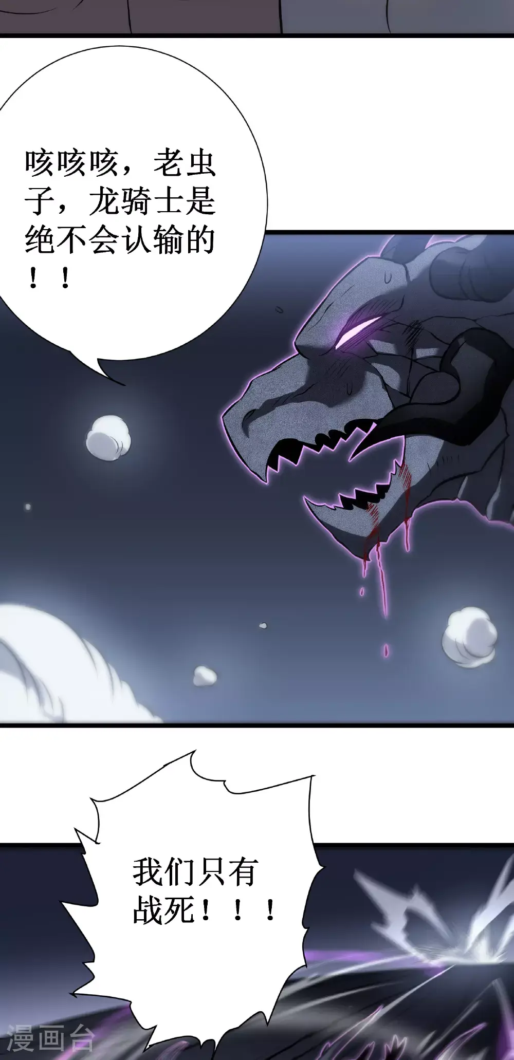第76话 命运2