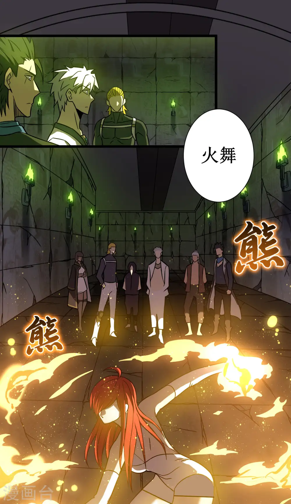 第64话 伪装18