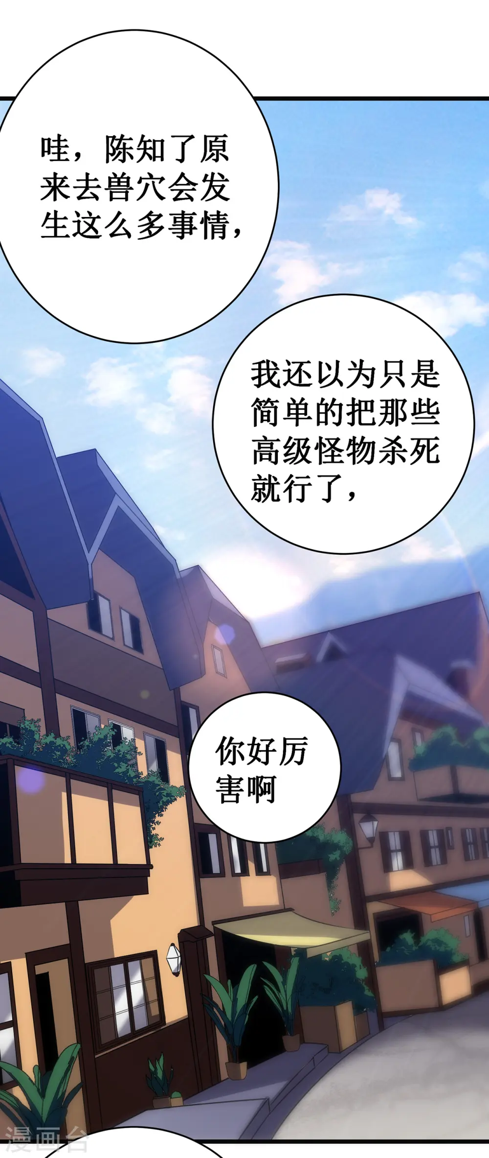 第30话 暗潮14