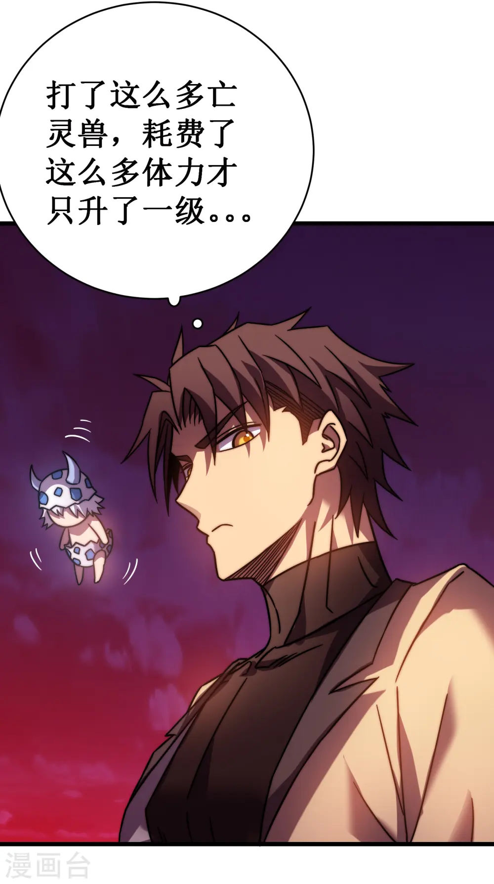 第54话 冥龙50