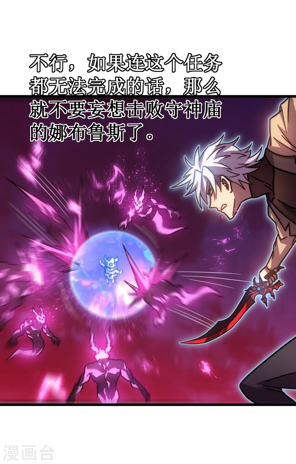 第56话 月牙斩40