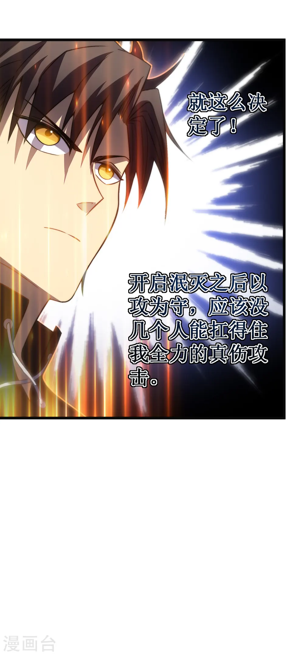 第33话 抉择40