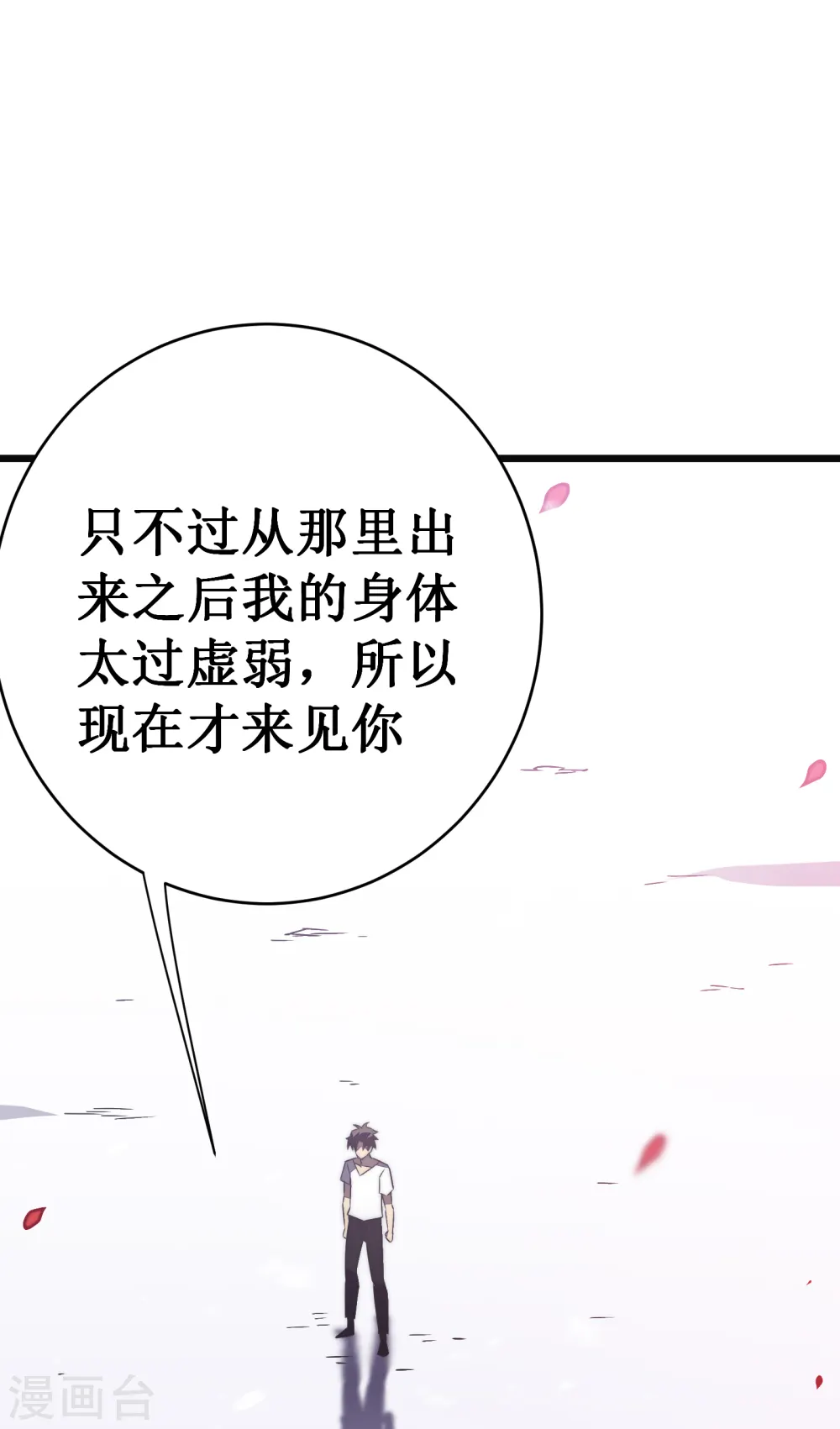 第37话 试炼19