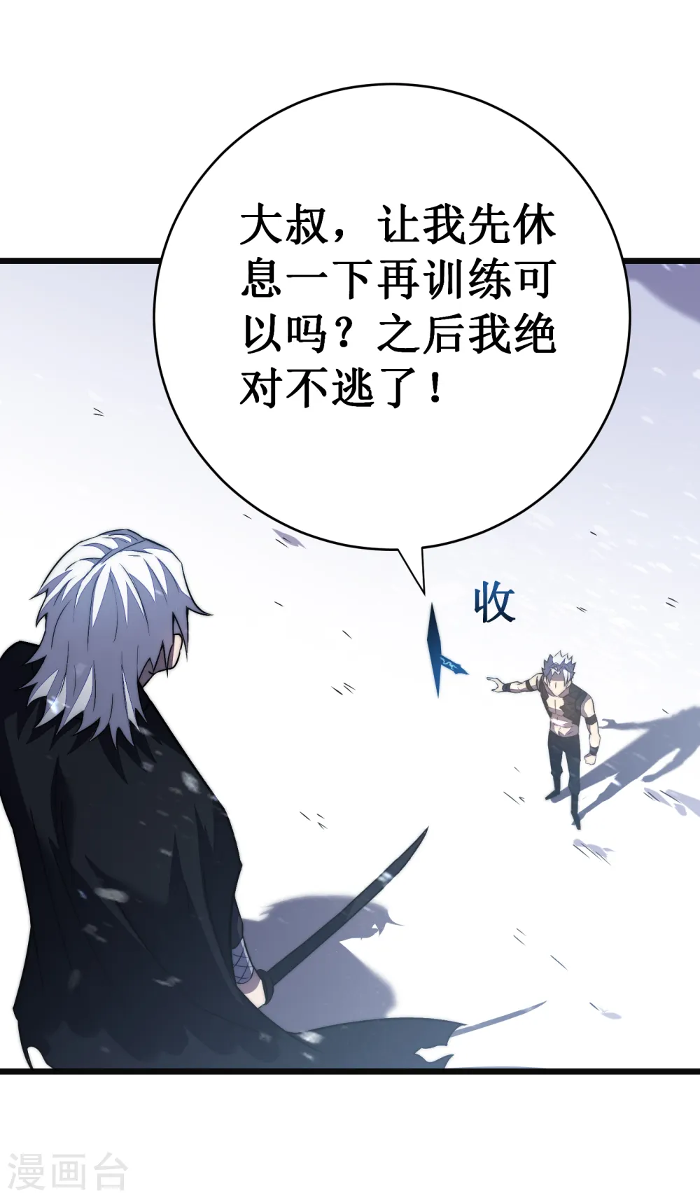 第38话 熟悉的招式33