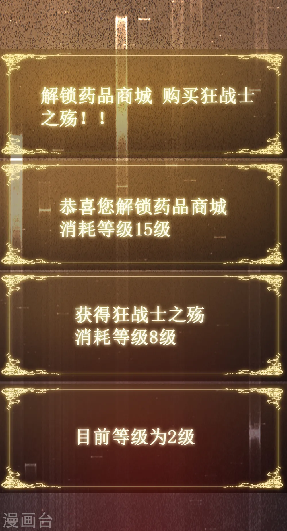 第16话 药品商城26