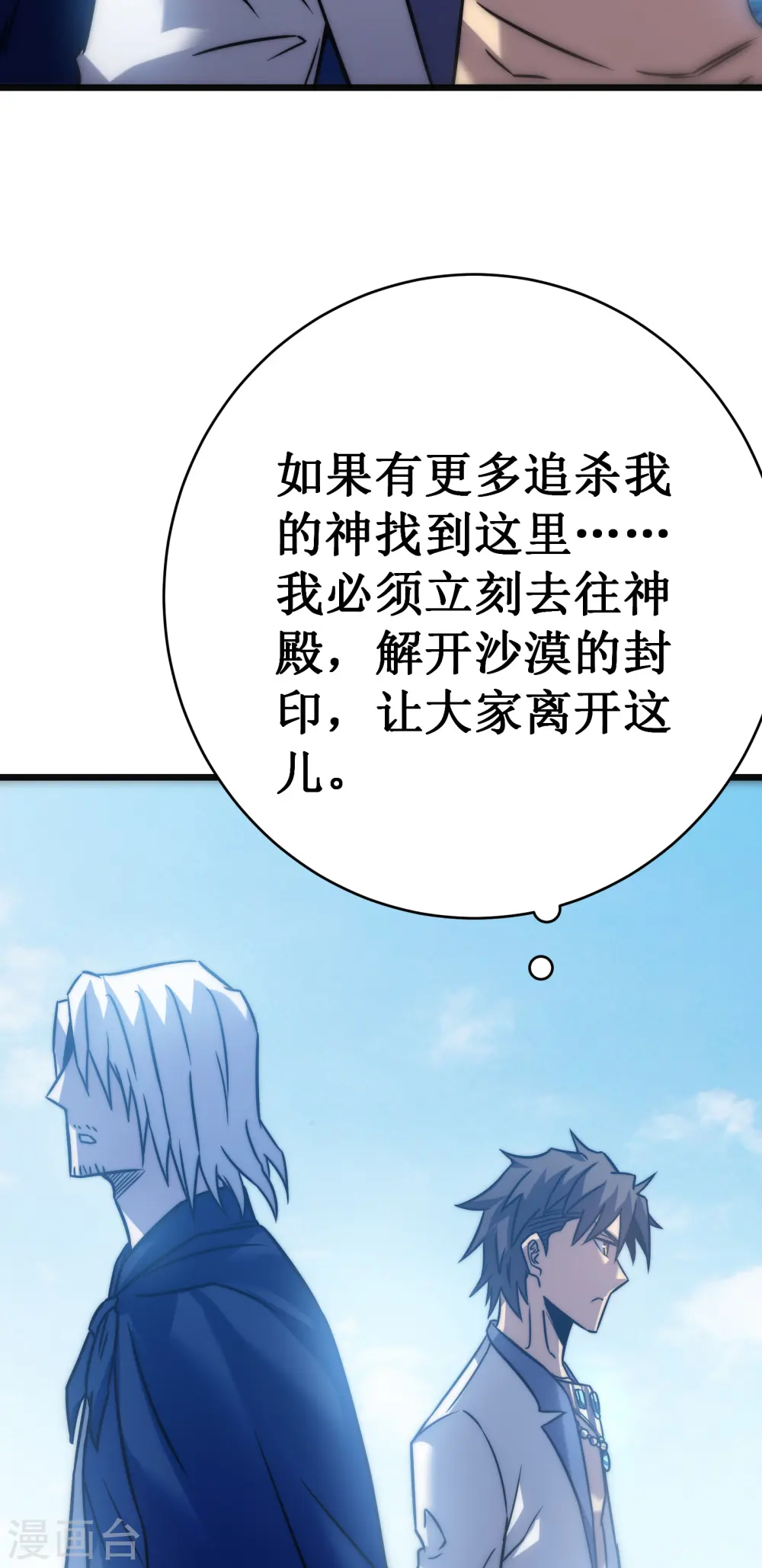 第59话 封印29