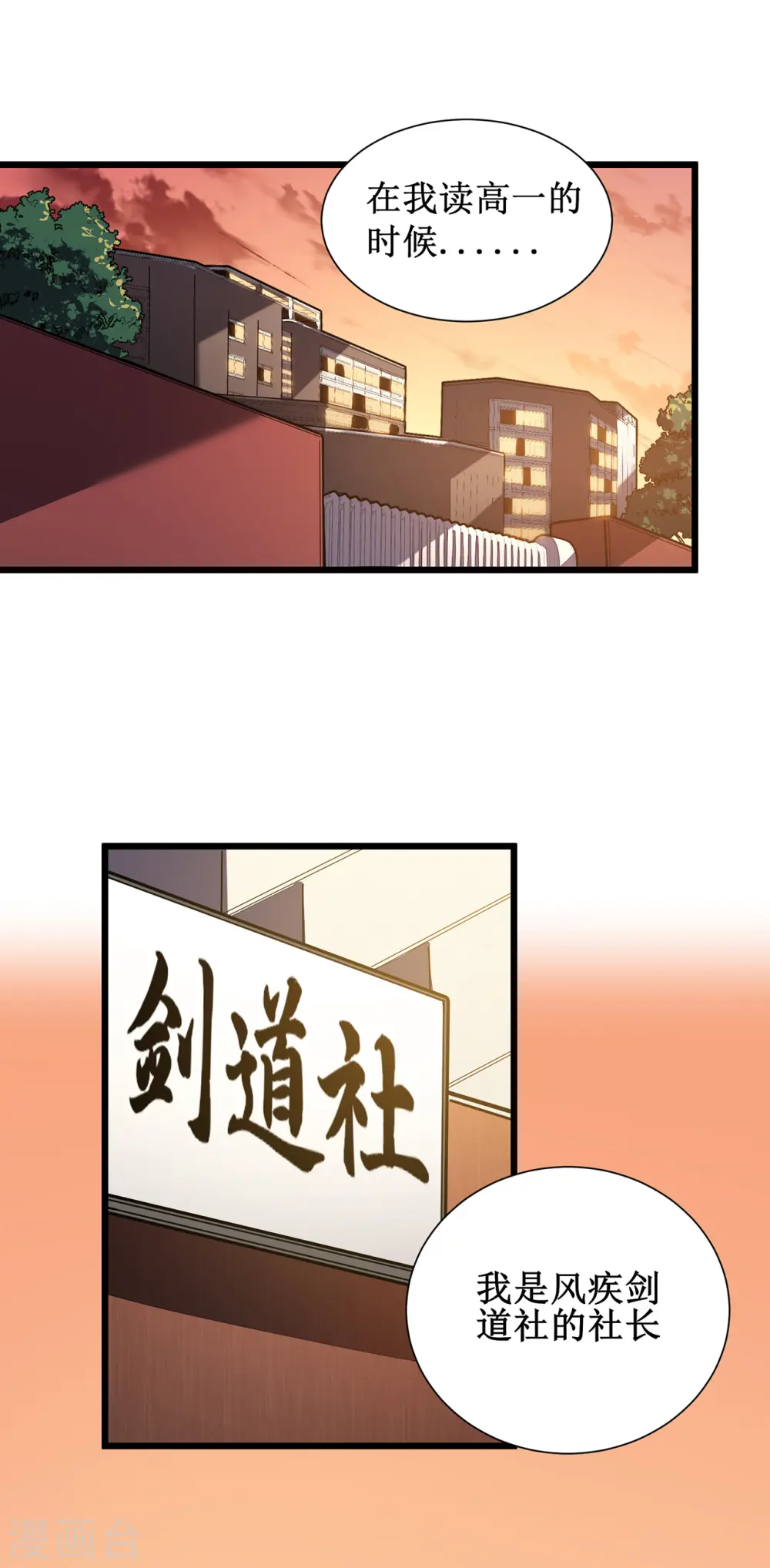 第4话 我死了？我装的…1