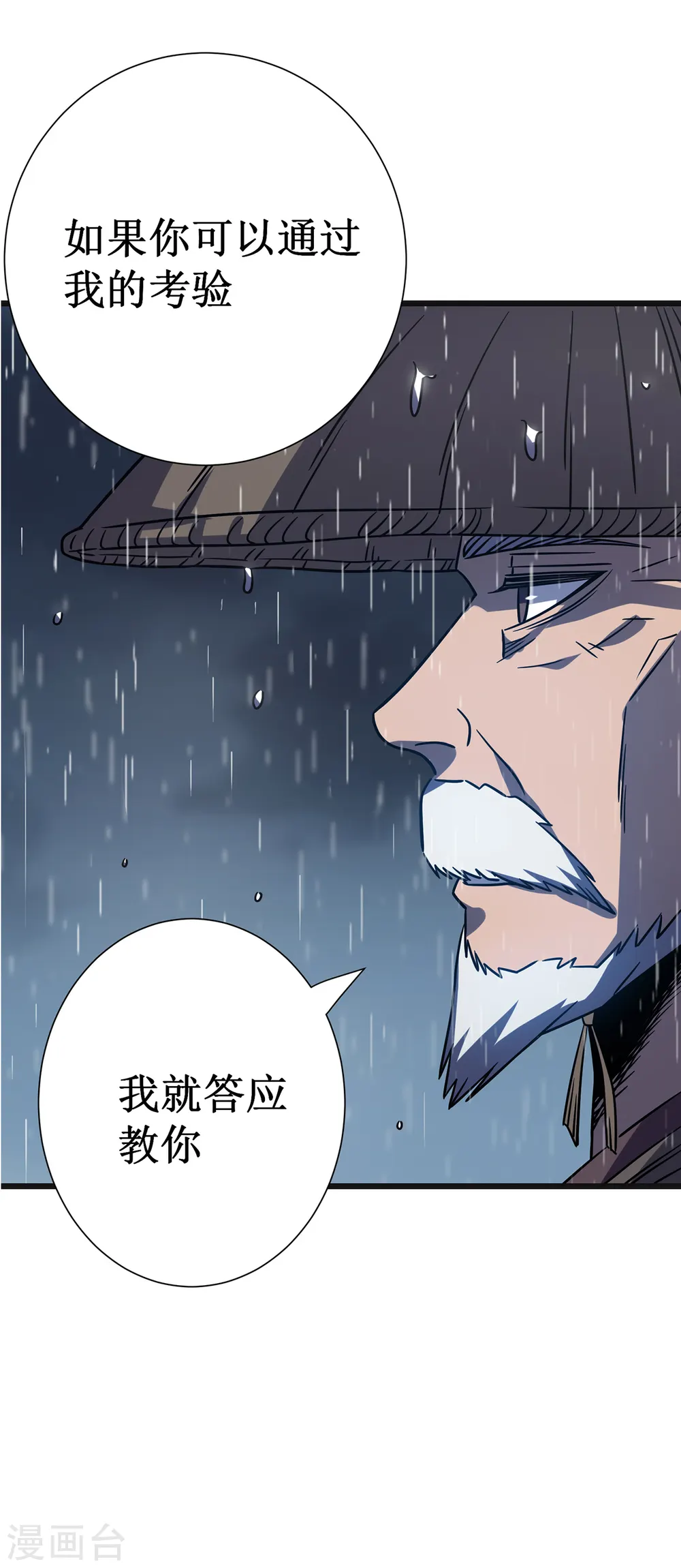 第13话 雷暴将至66