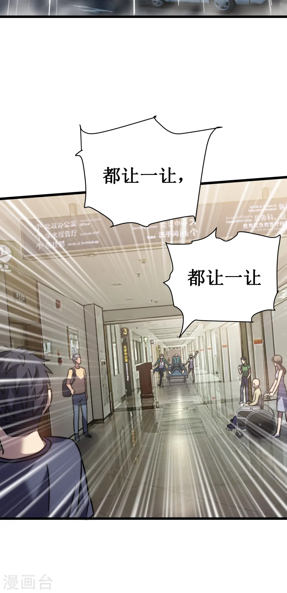 第53话 cosmos40