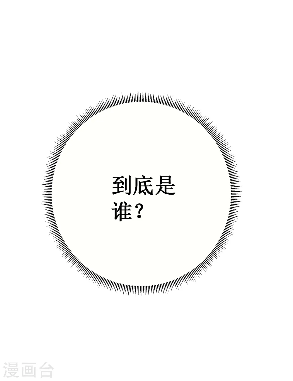 第64话 伪装67