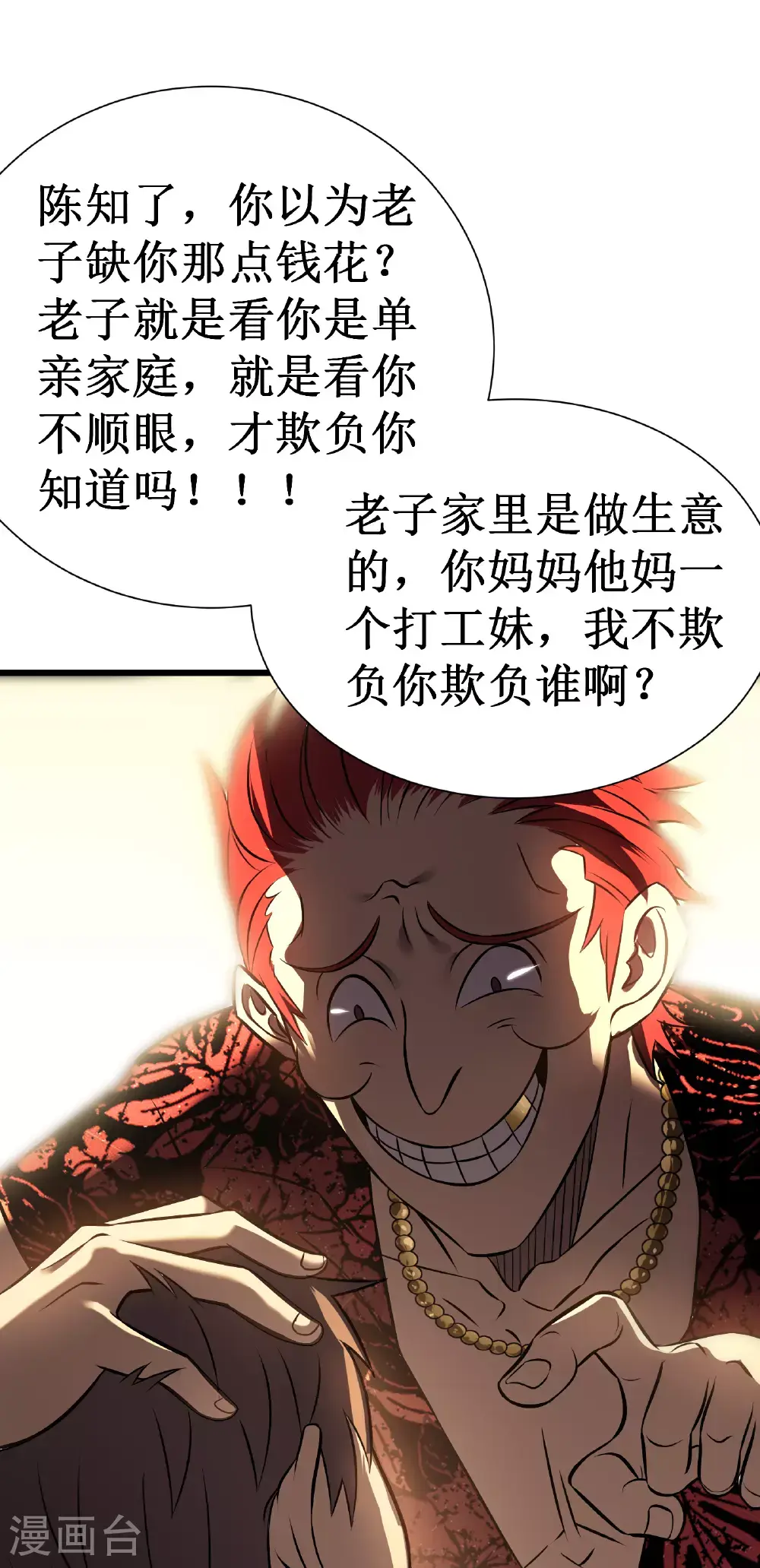 第76话 命运83