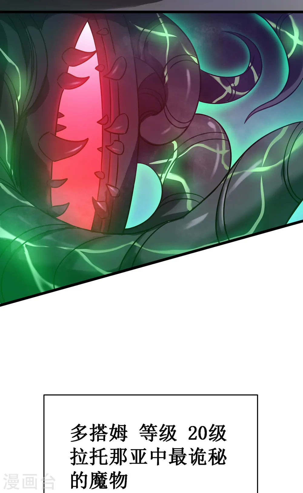 第15话 初入兽穴51