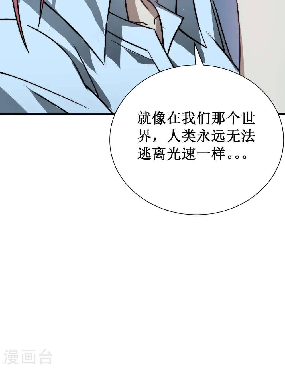 第81话 斩月公会93