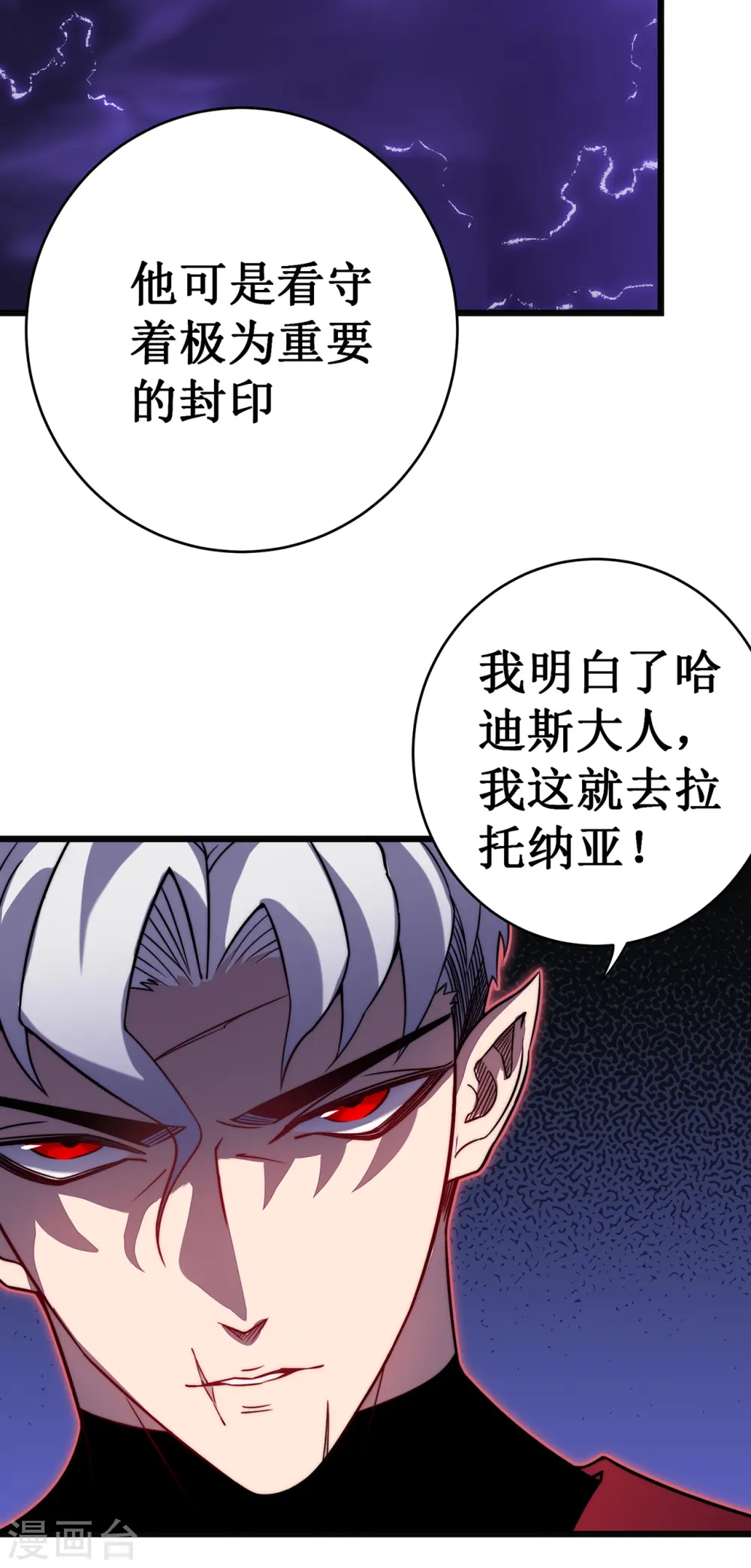 第30话 暗潮12